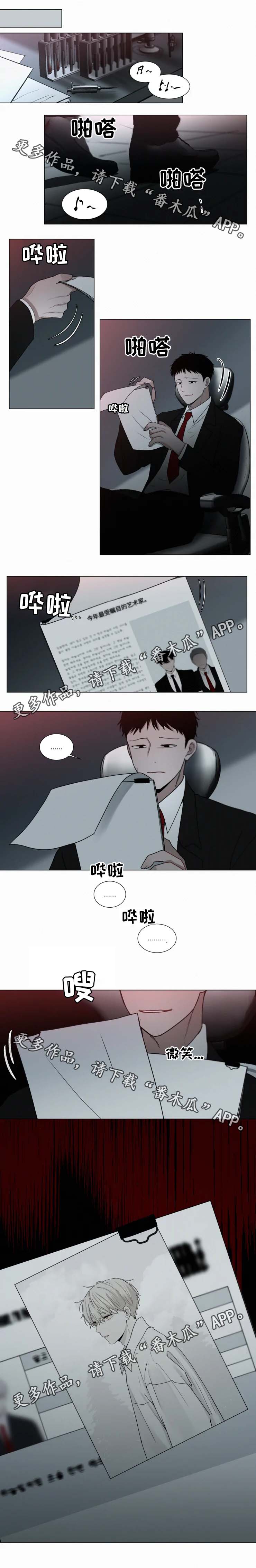 第60话 第4页