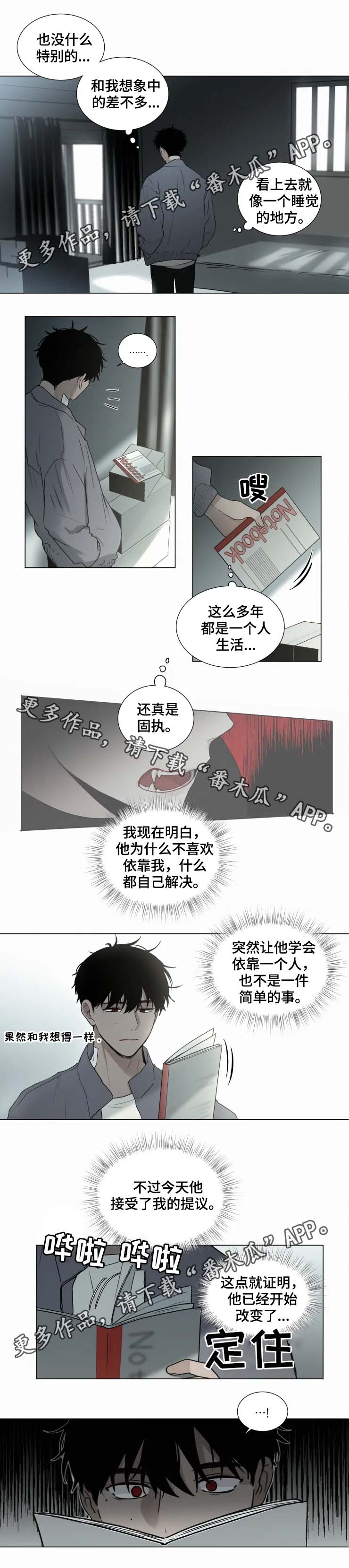 第57话 第2页