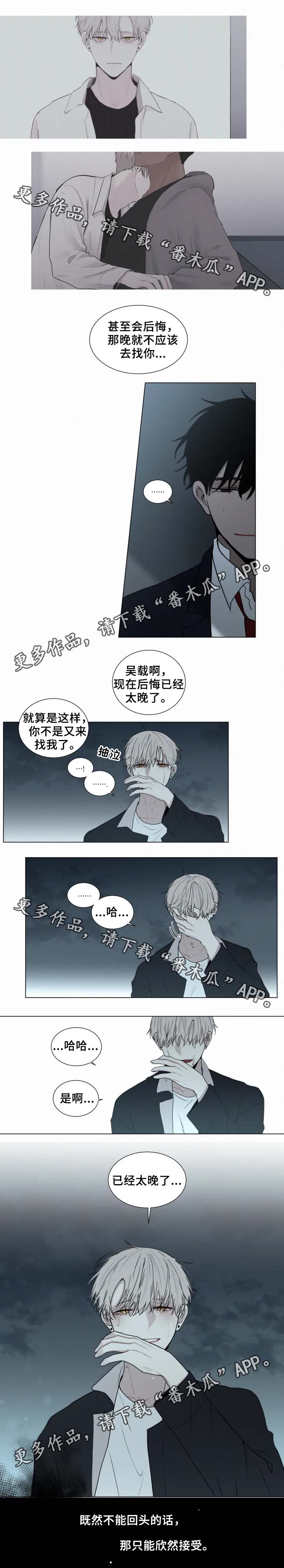 第53话 第3页