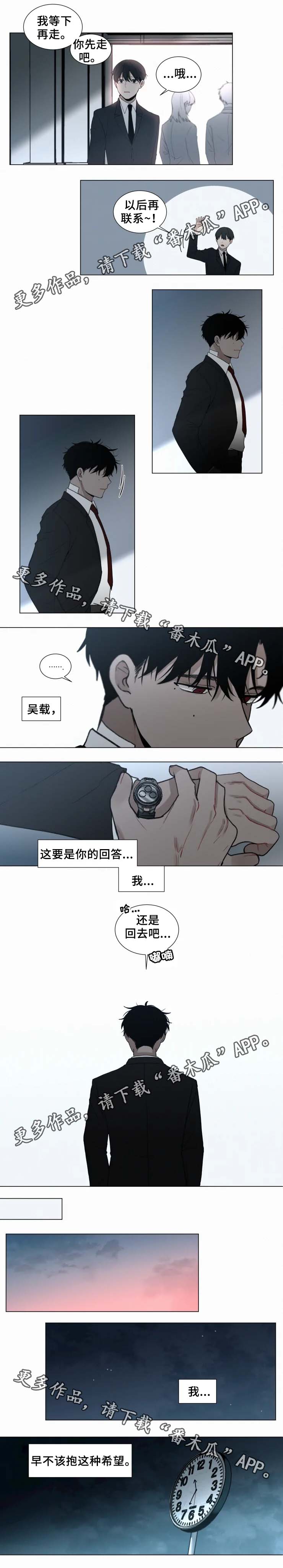 第52话 第3页