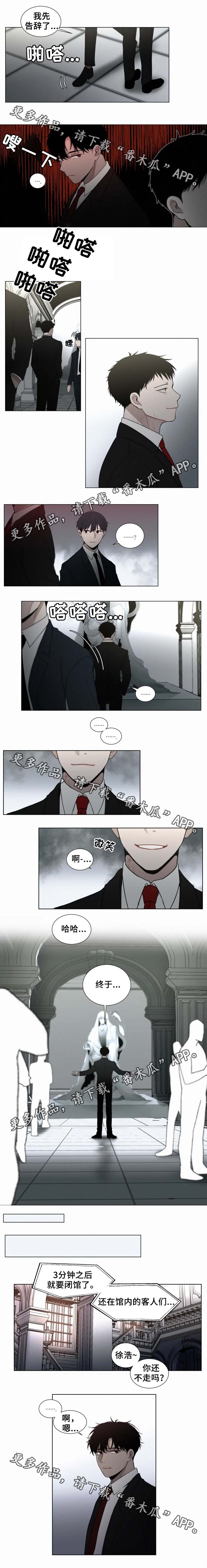 第52话 第2页