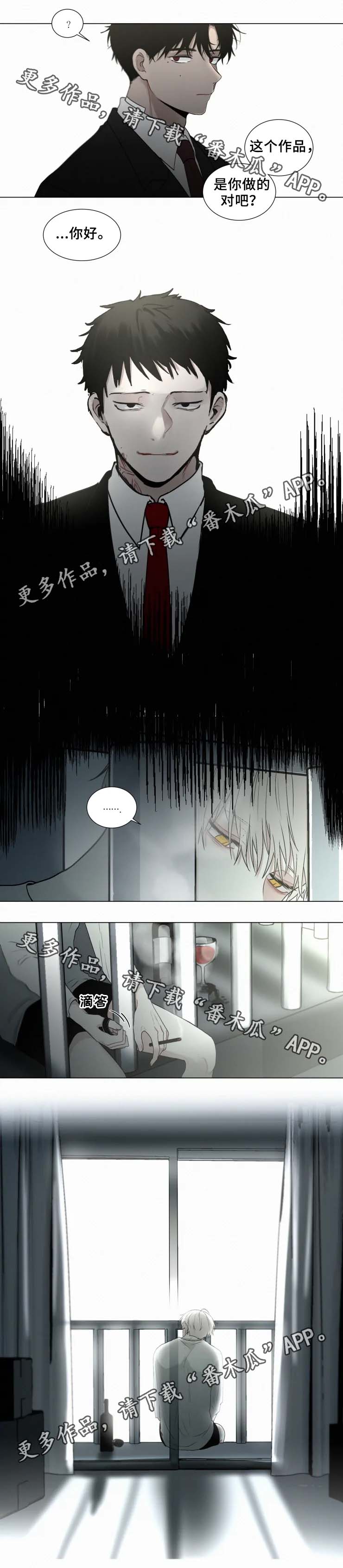 第51话 第3页