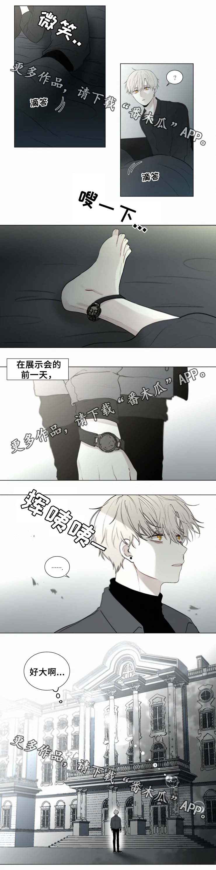 第50话 第2页