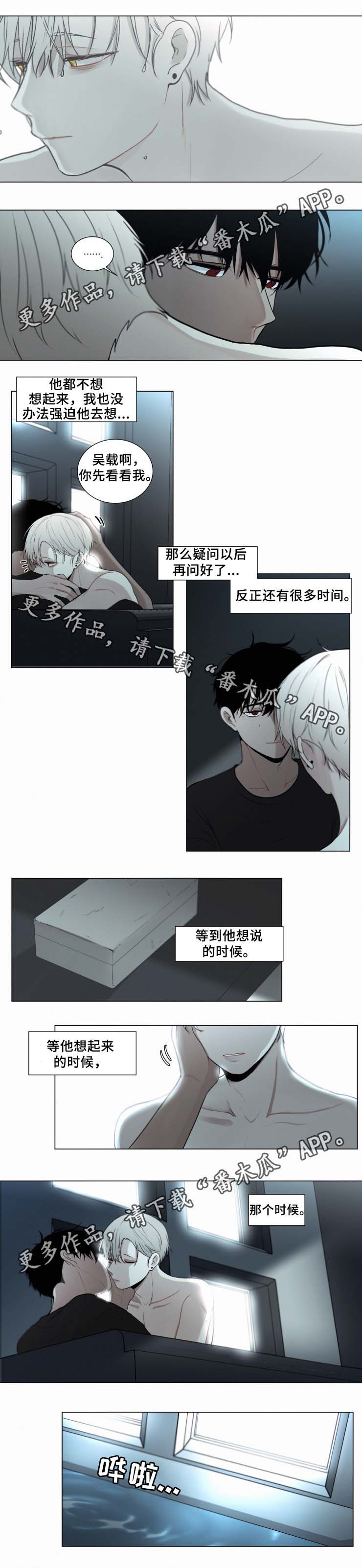 第49话 第3页