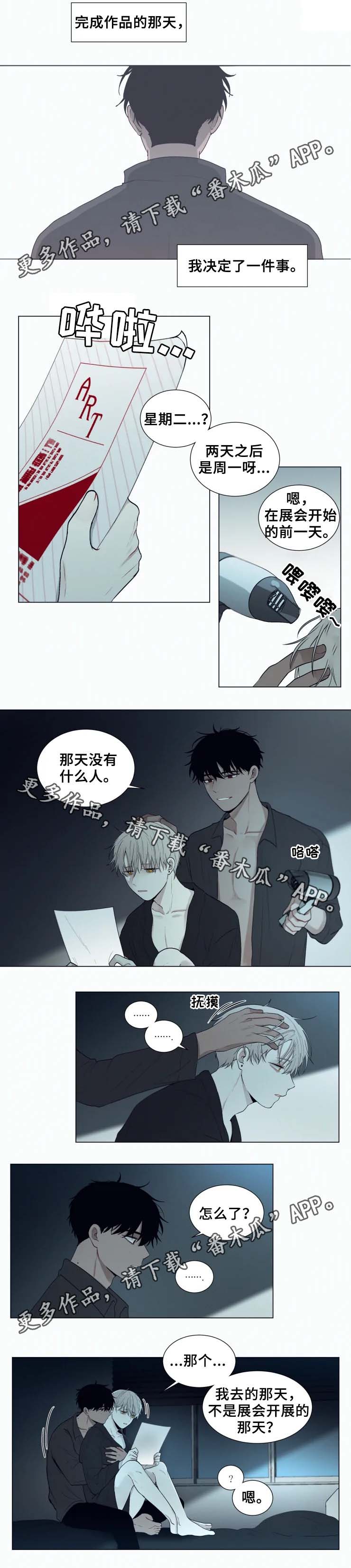 第49话 第2页
