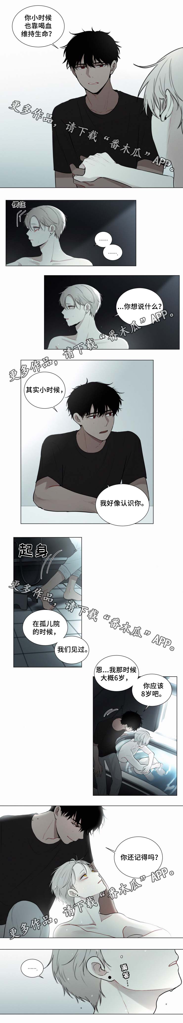 第48话 第3页
