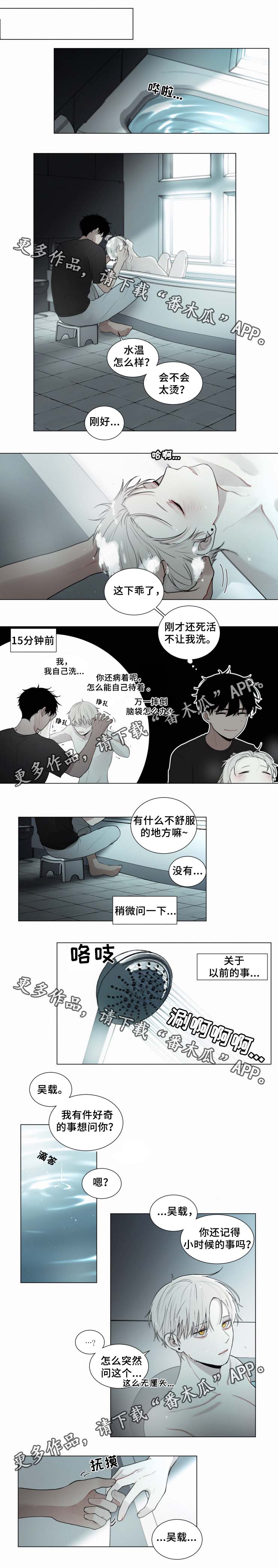 第48话 第2页