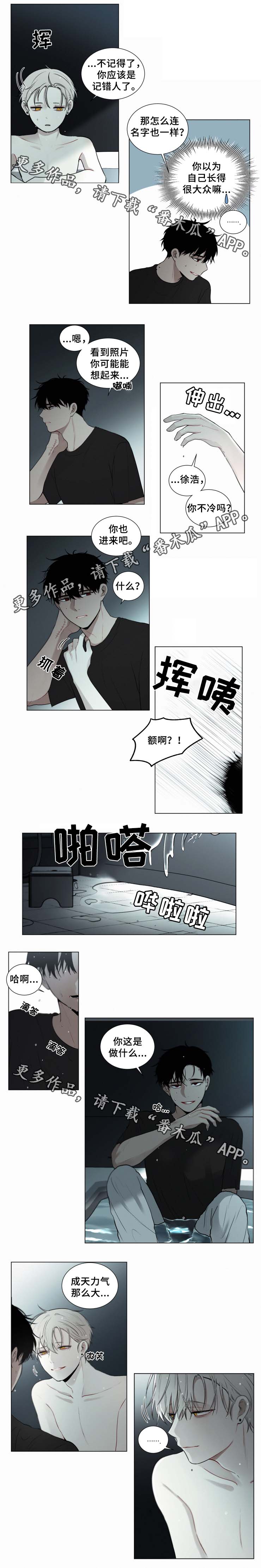 第48话 第4页