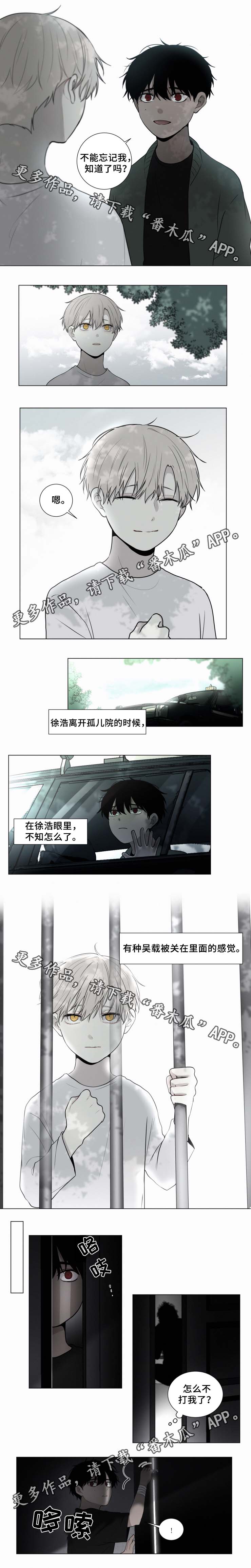 第47话 第2页