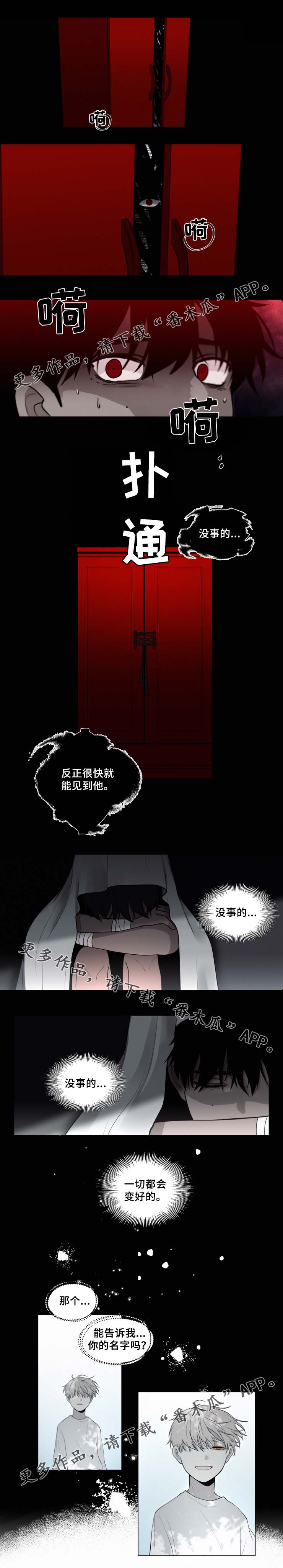 第47话 第3页