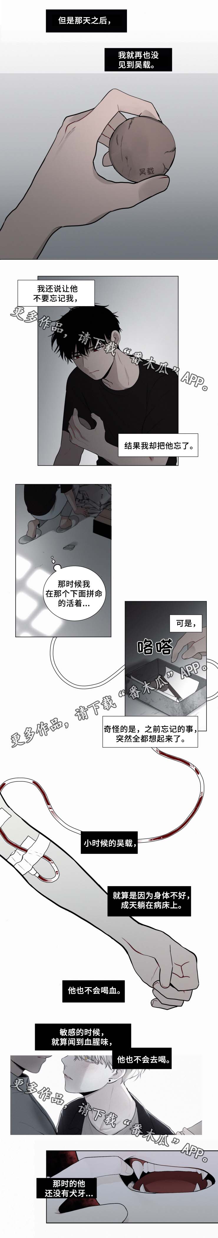 第47话 第4页