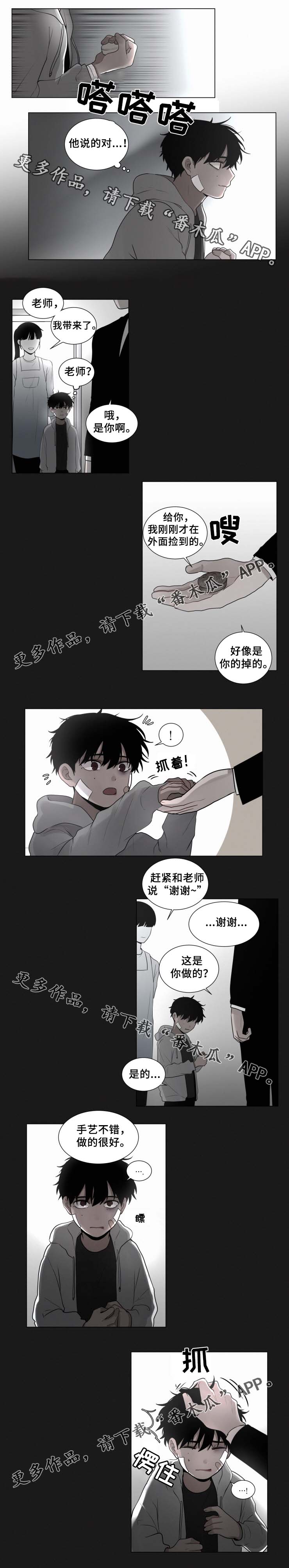第45话 第5页