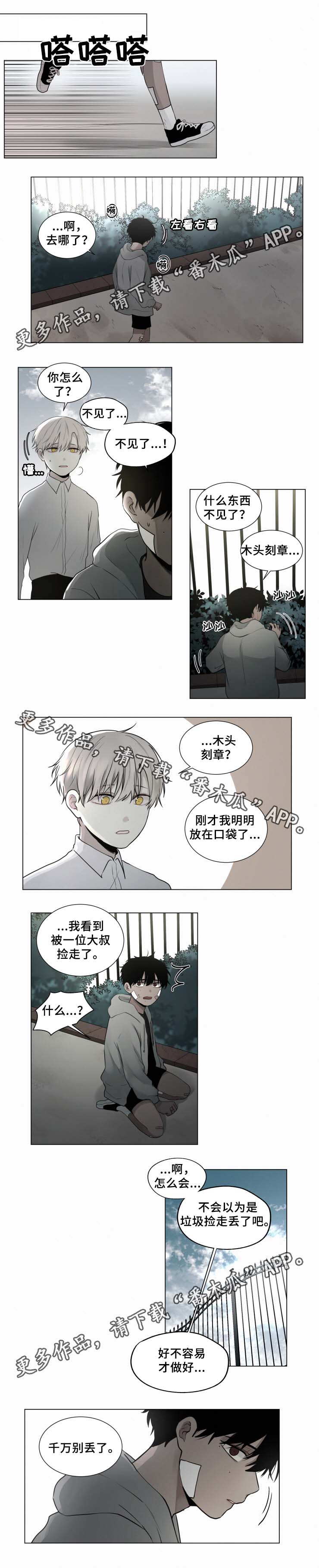 第45话 第2页