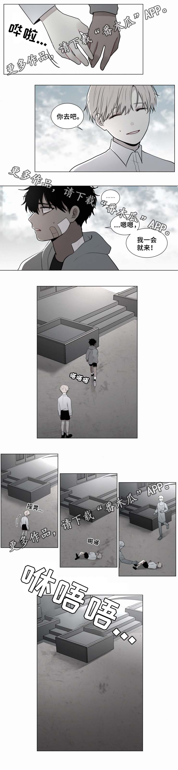 第45话 第4页