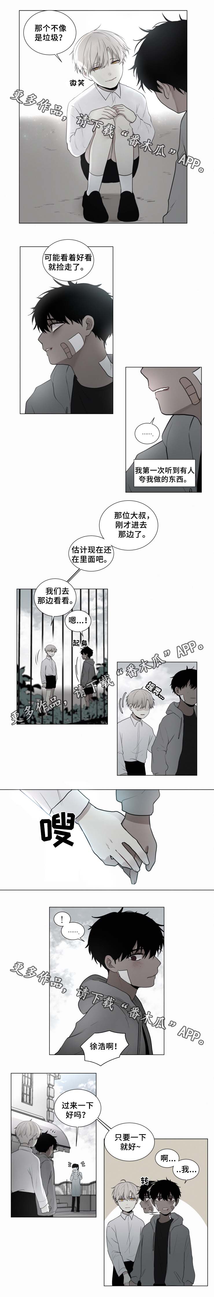 第45话 第3页