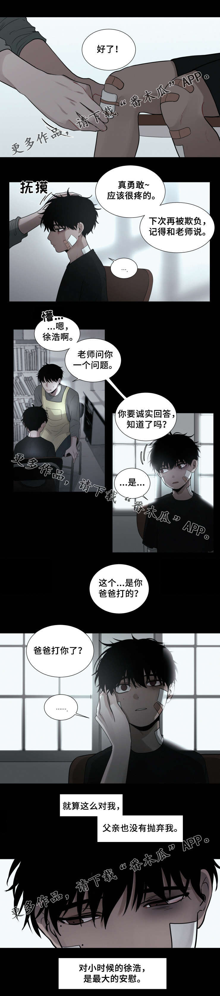 第43话 第4页