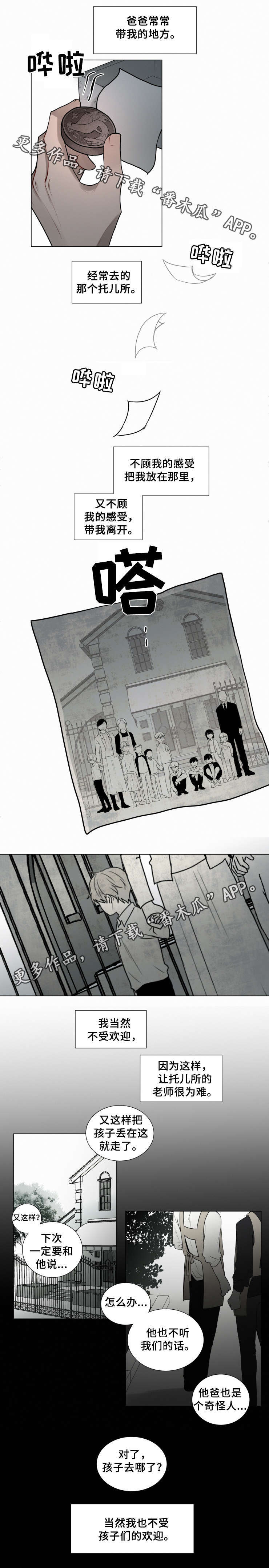 第43话 第2页