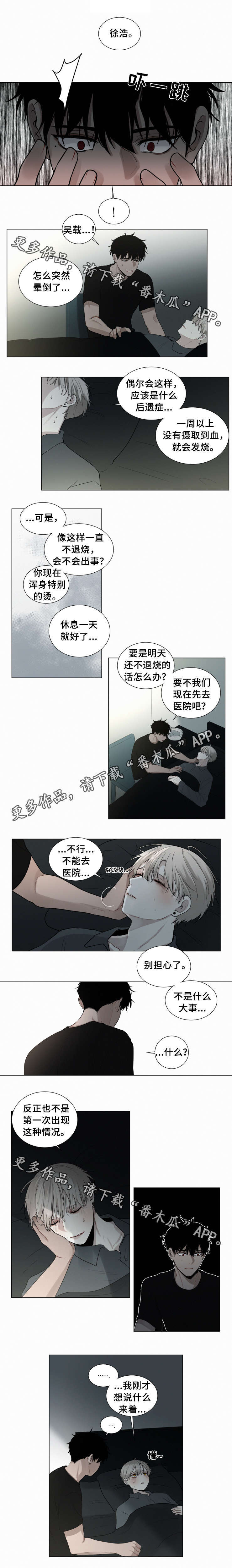 第42话 第2页