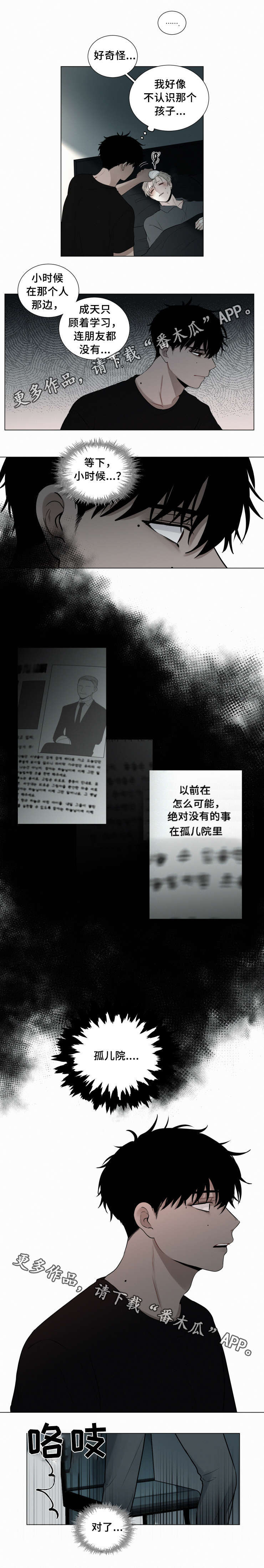 第42话 第5页