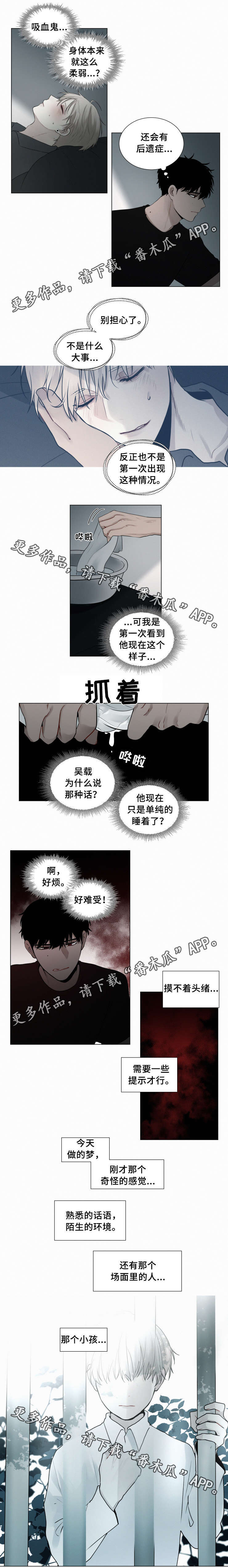第42话 第4页