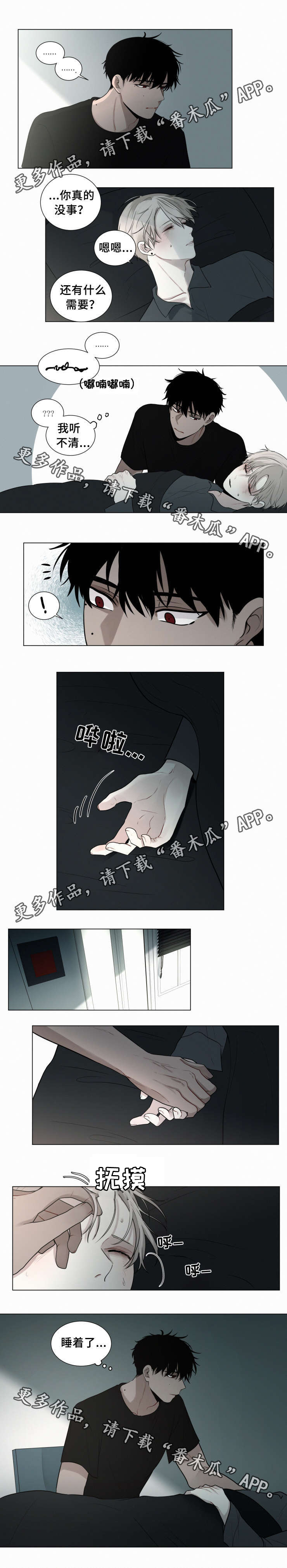第42话 第3页