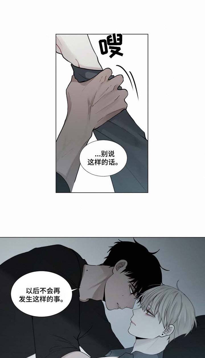 第39话 第7页