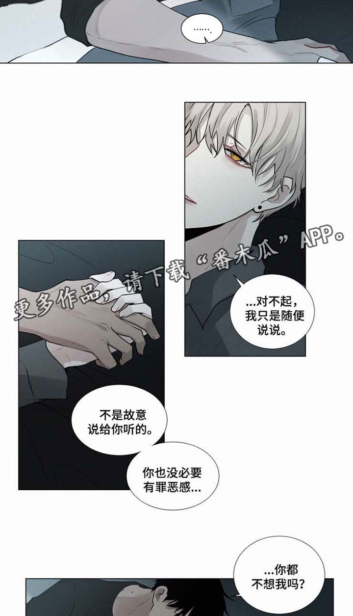 第39话 第8页