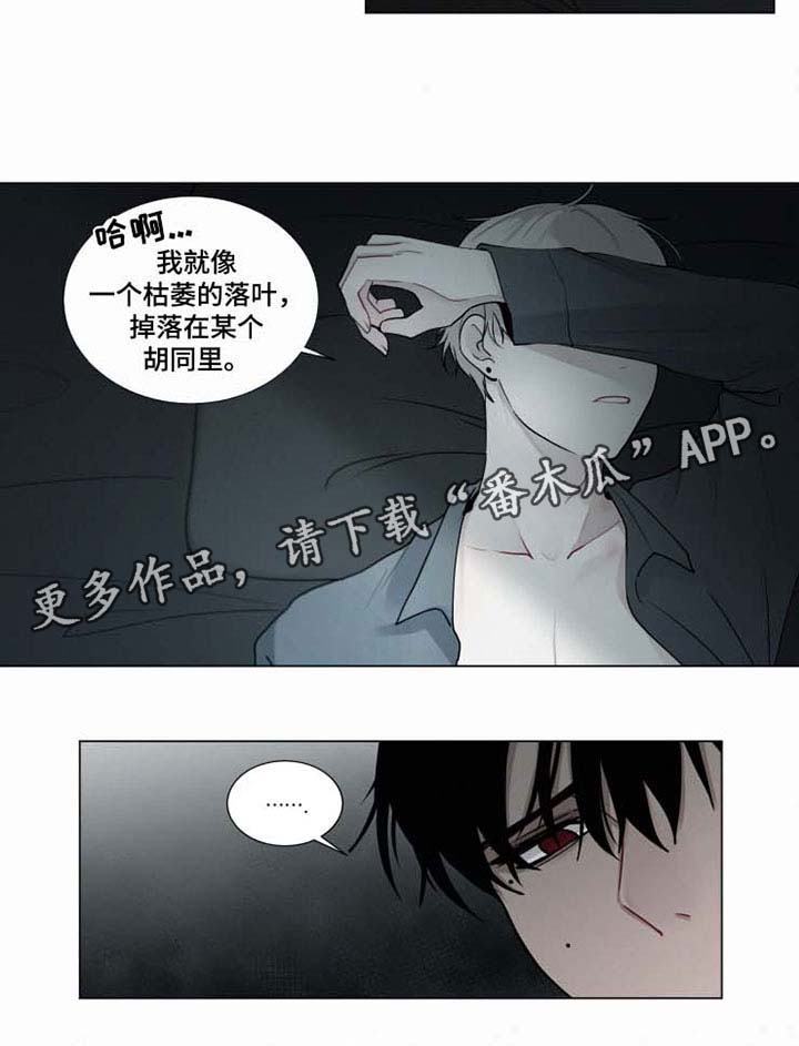 第39话 第6页