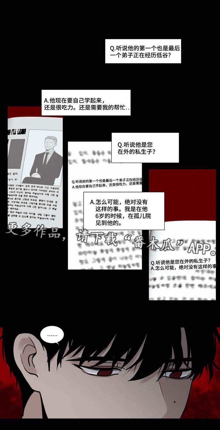 第37话 第8页