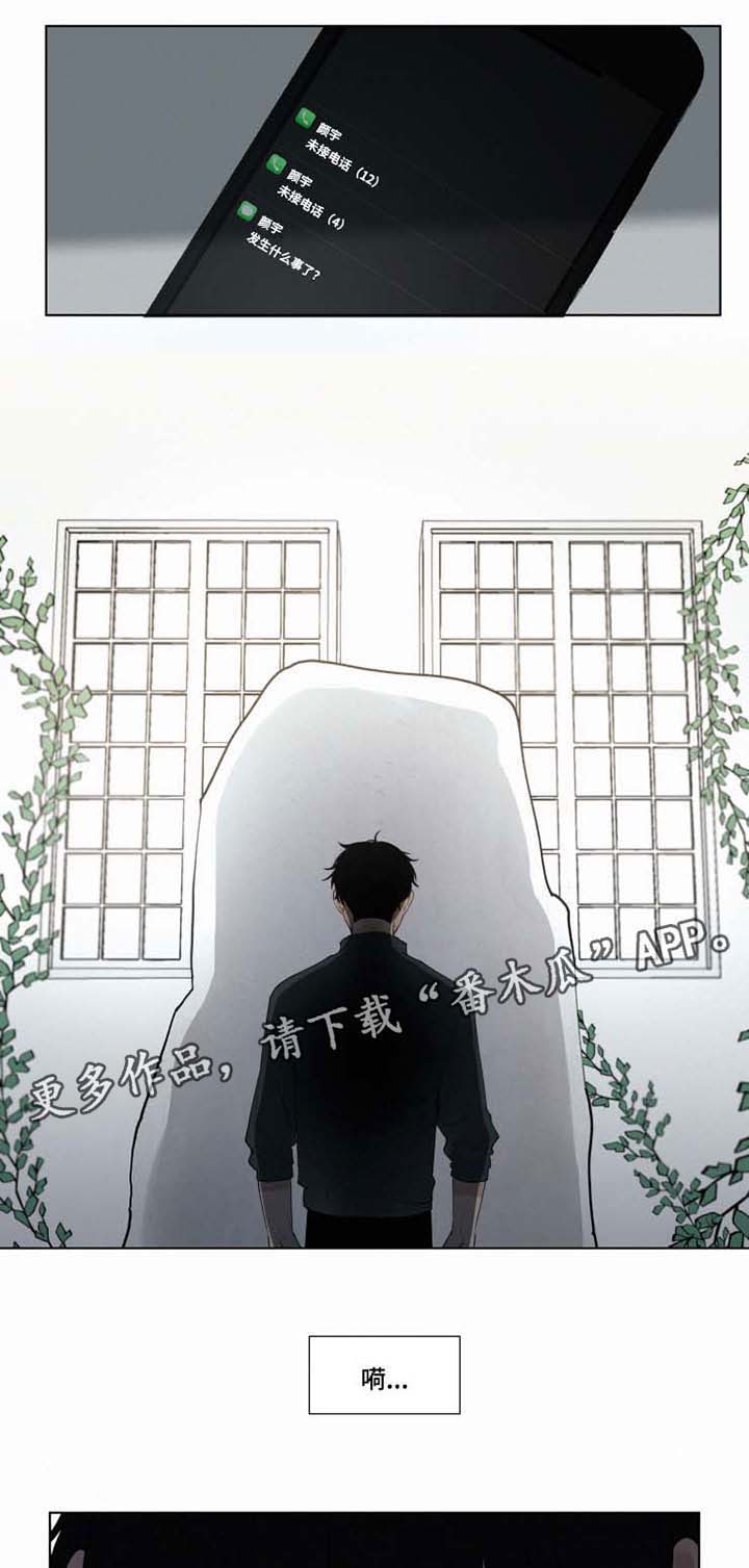 第36话 第2页