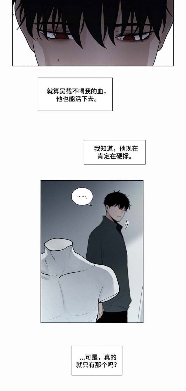 第36话 第3页