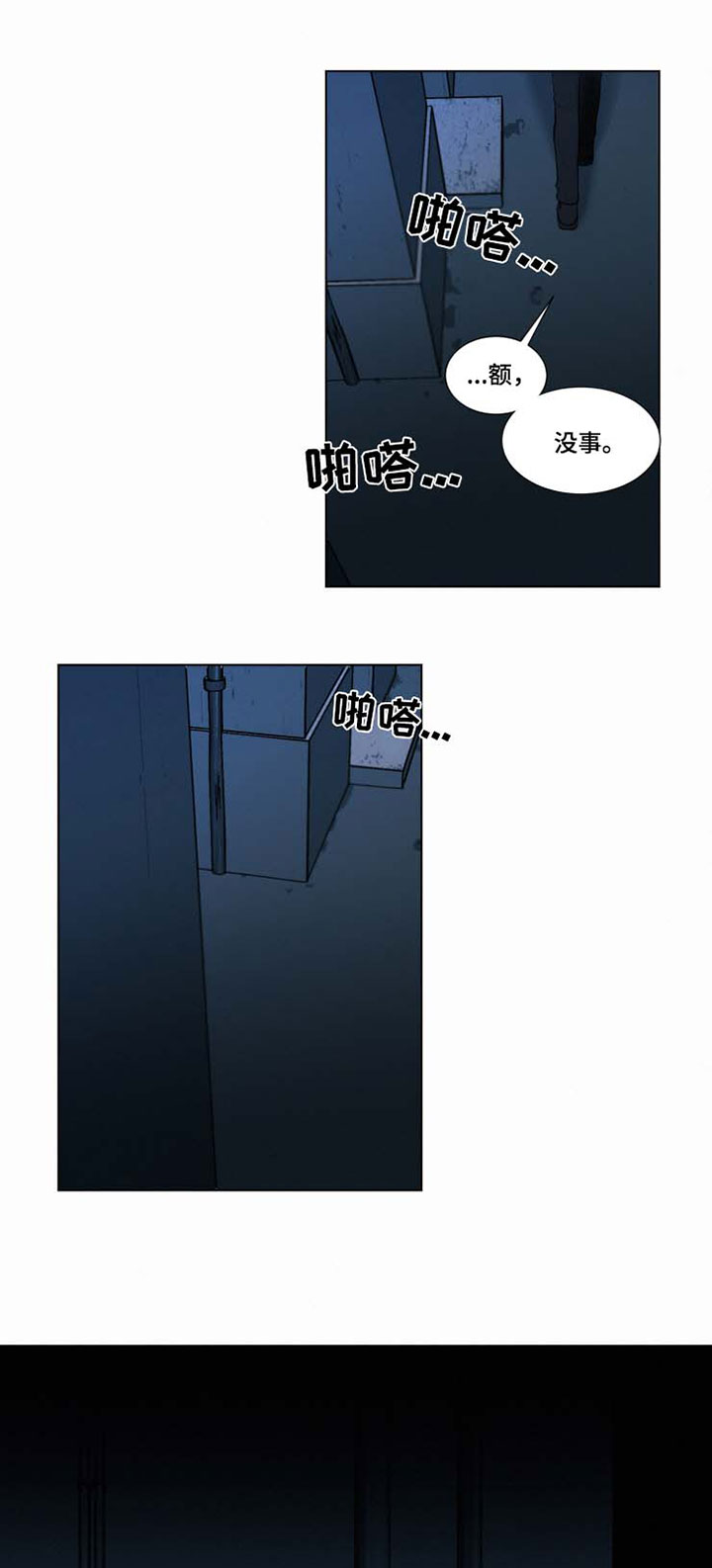 第35话 第13页
