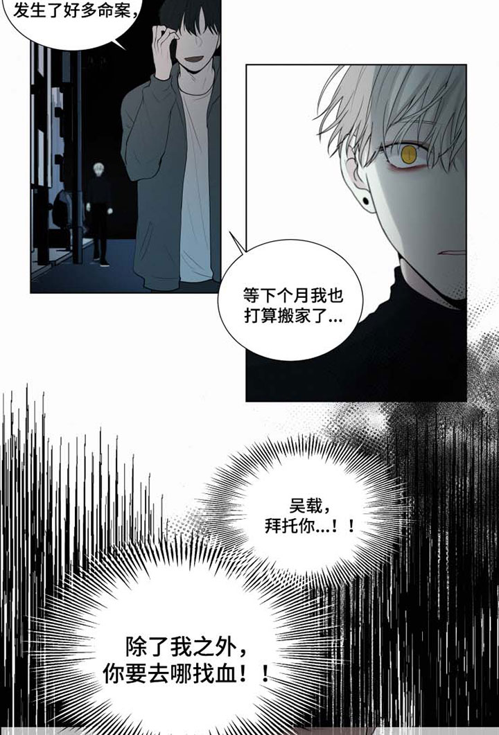 第35话 第8页