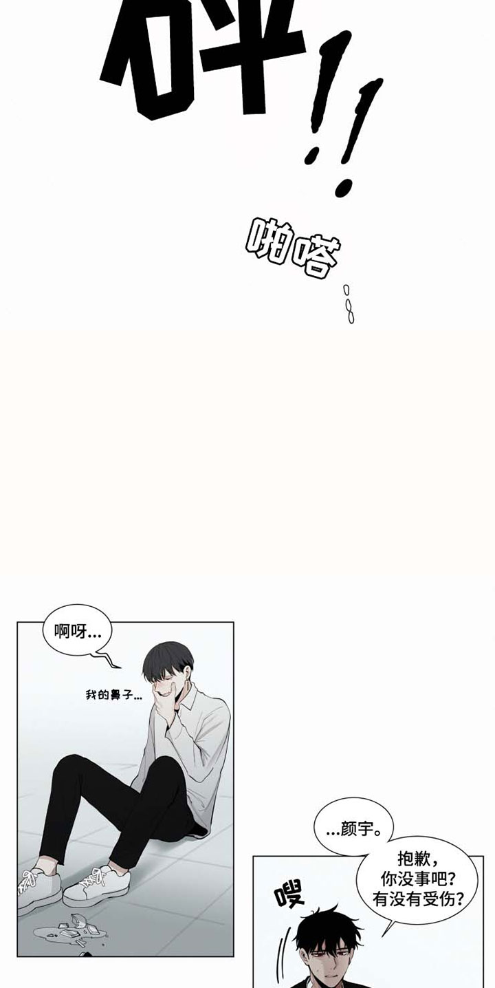第31话 第6页