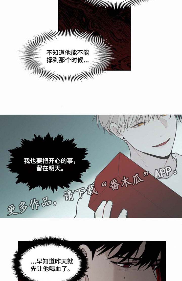第31话 第3页