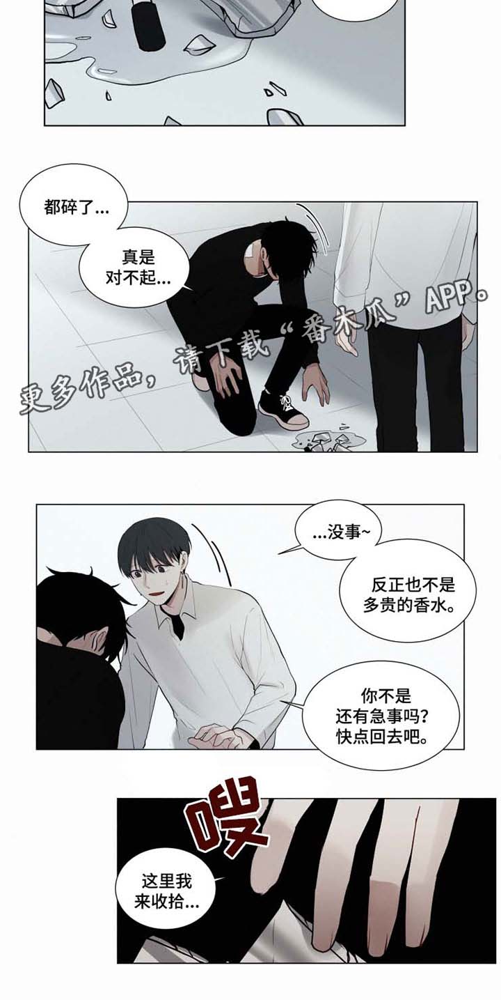 第31话 第8页