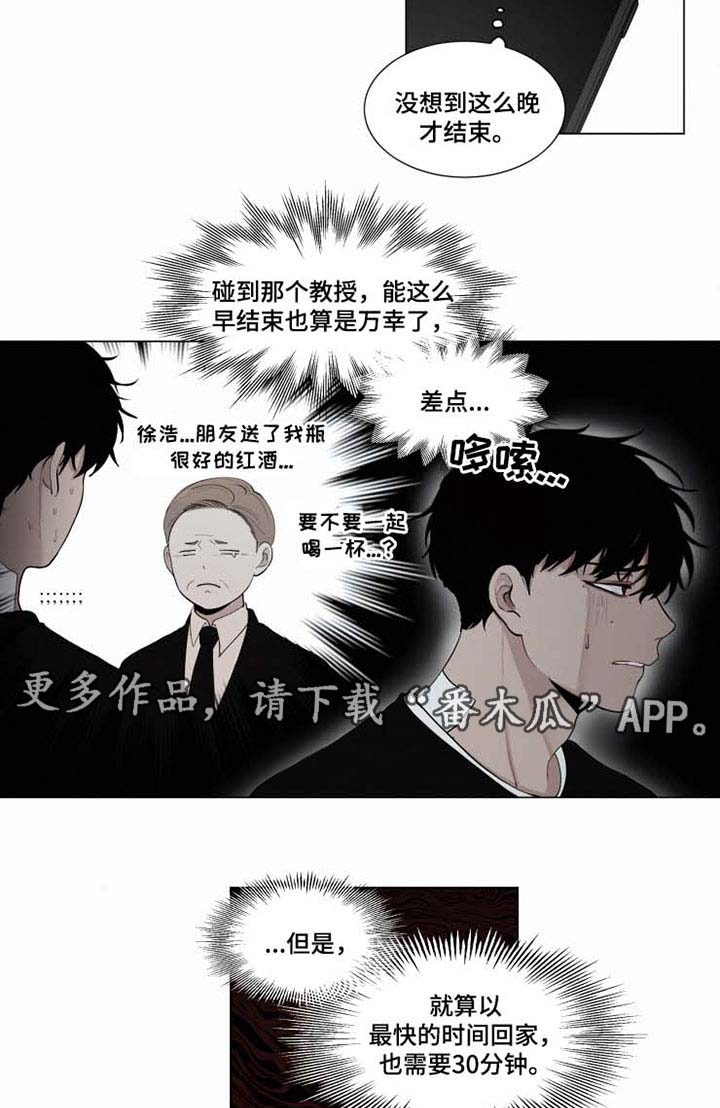 第31话 第2页