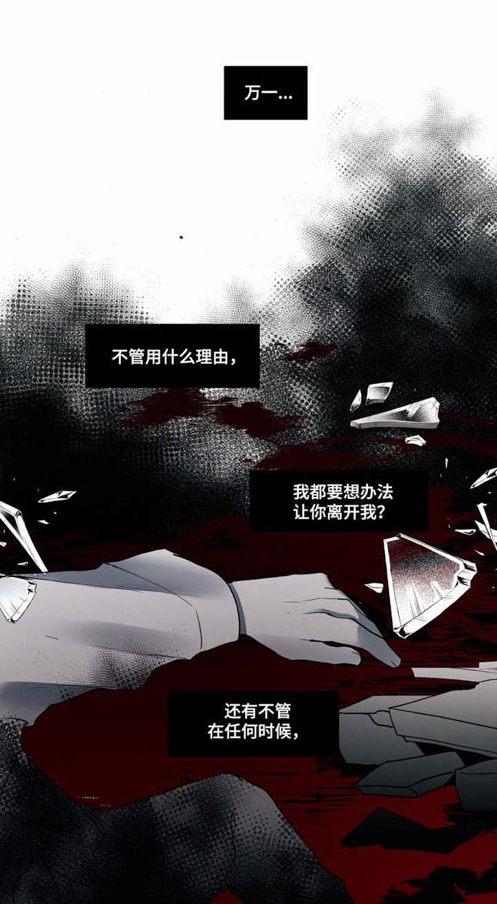 第30话 第8页