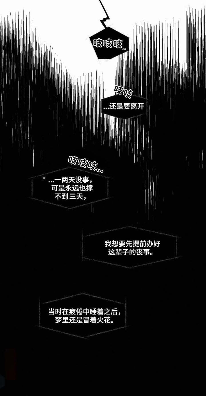 第30话 第15页
