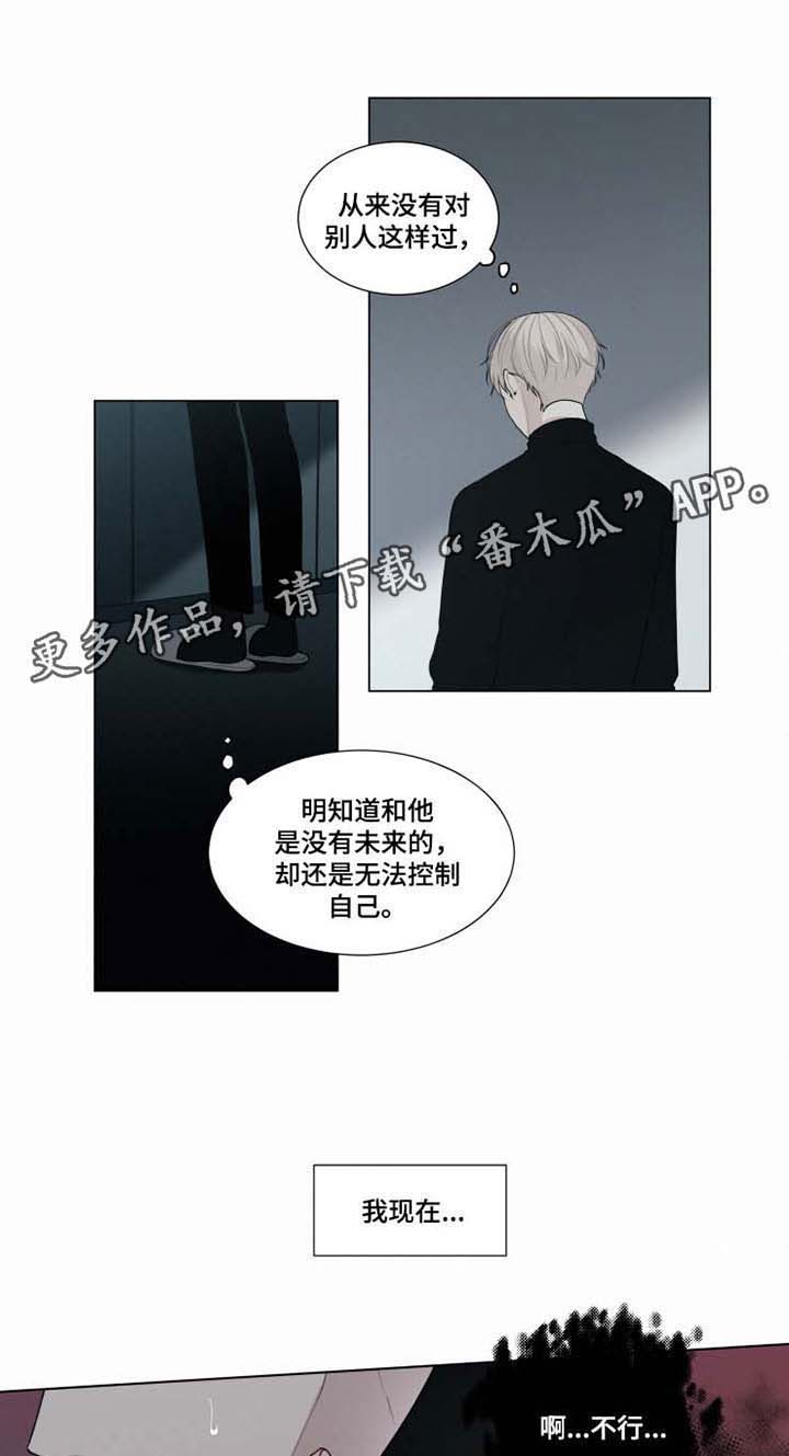 第30话 第6页