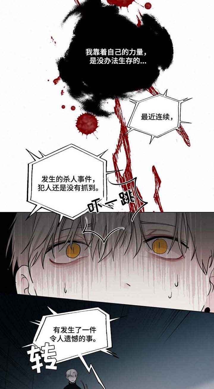 第30话 第10页