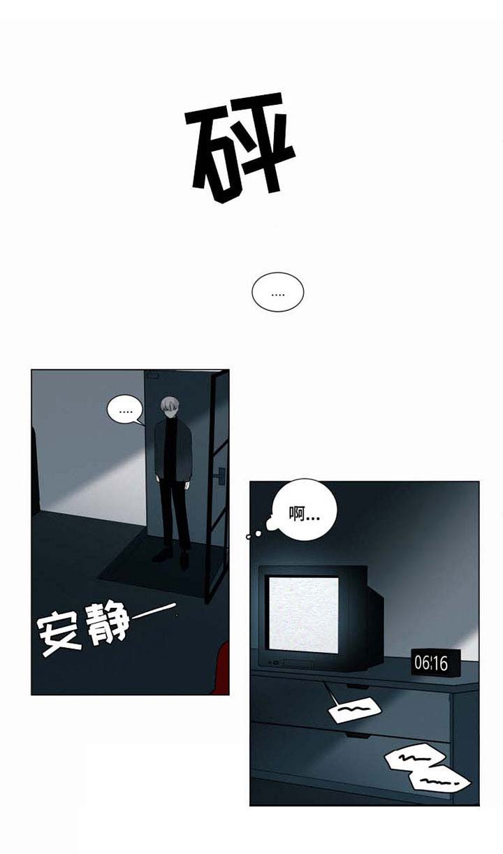 第30话 第2页