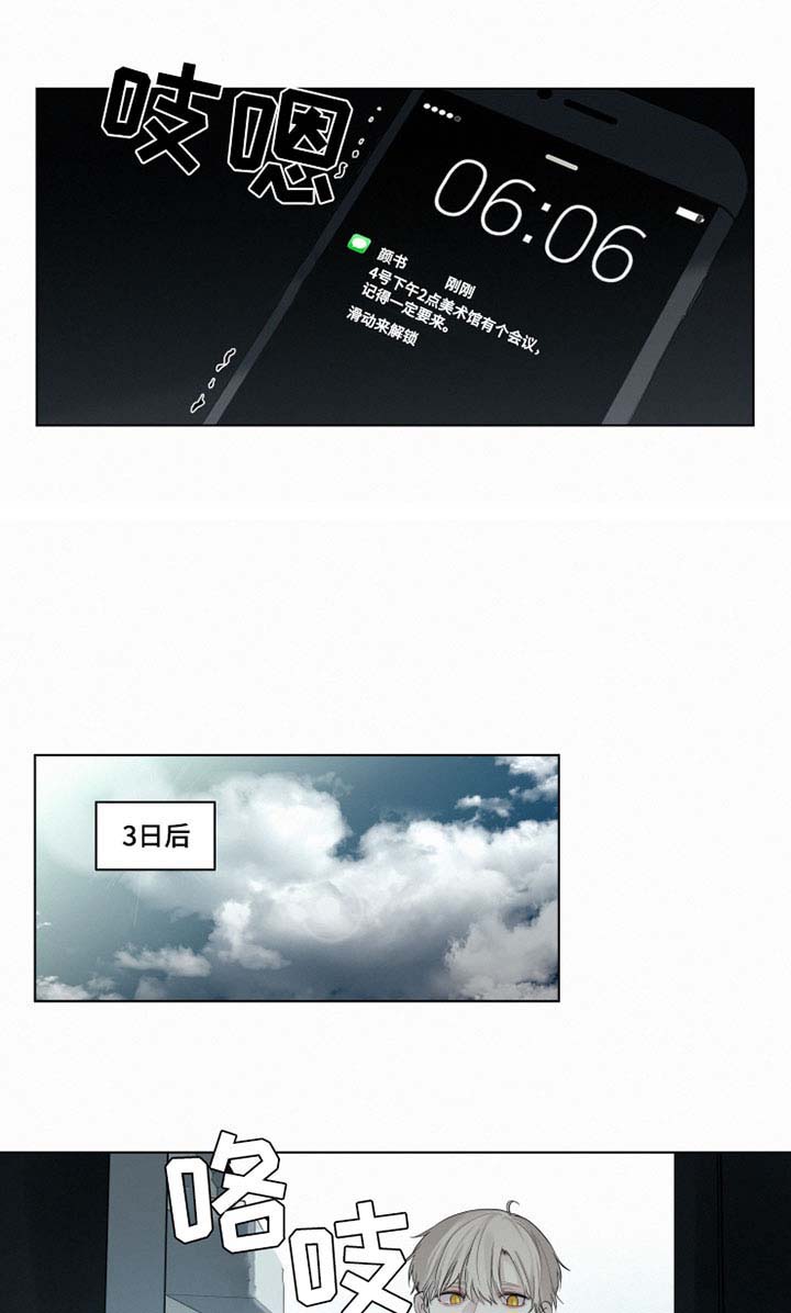 第28话 第9页