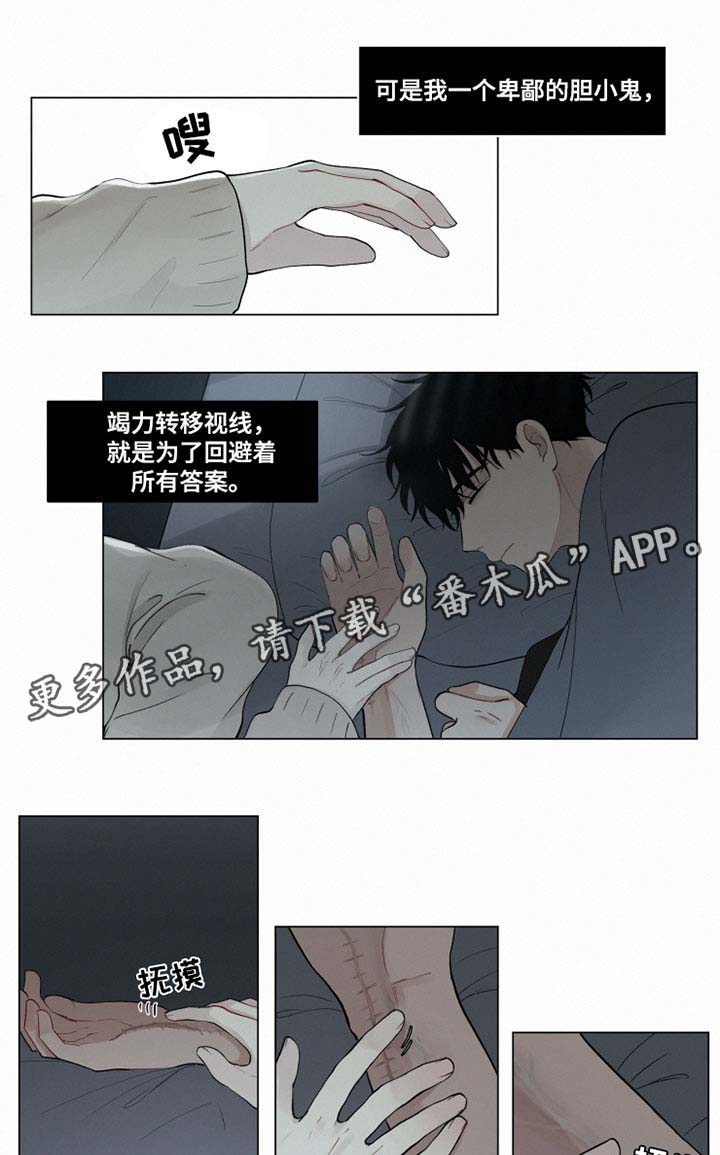 第28话 第6页