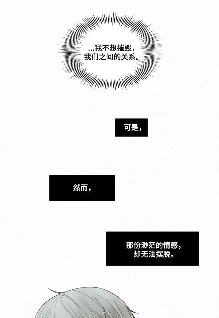 第28话 第2页