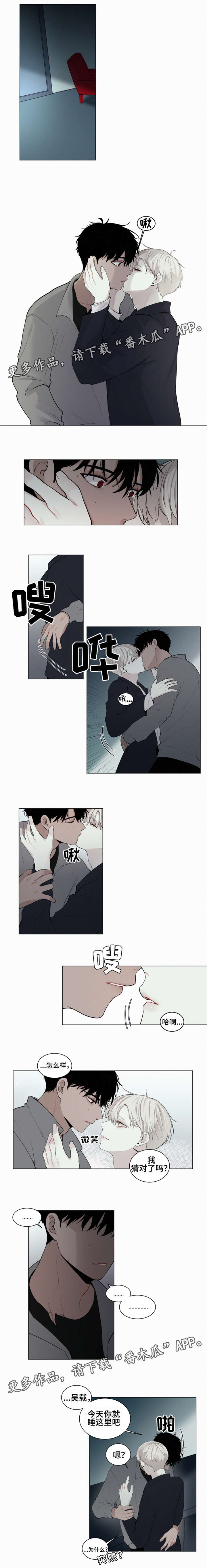 第26话 第3页