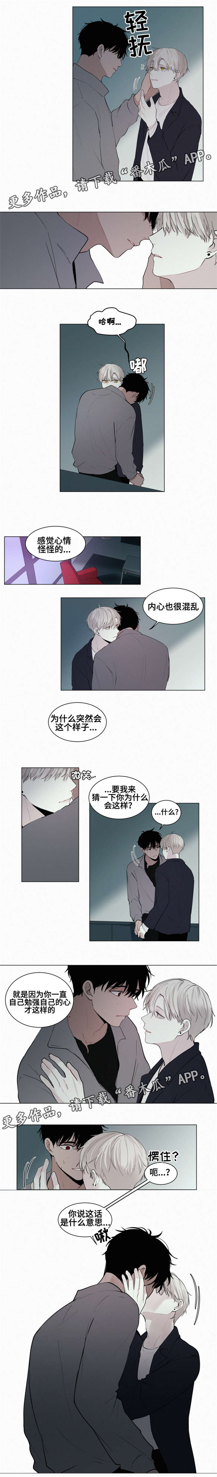第26话 第2页