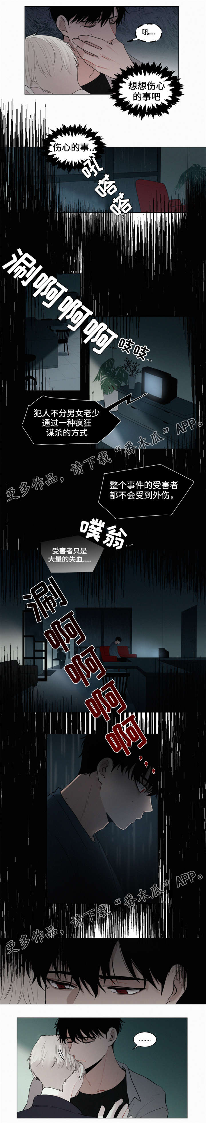第25话 第4页
