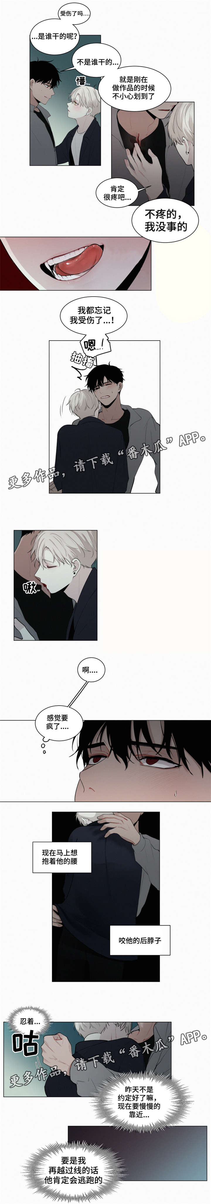 第25话 第3页