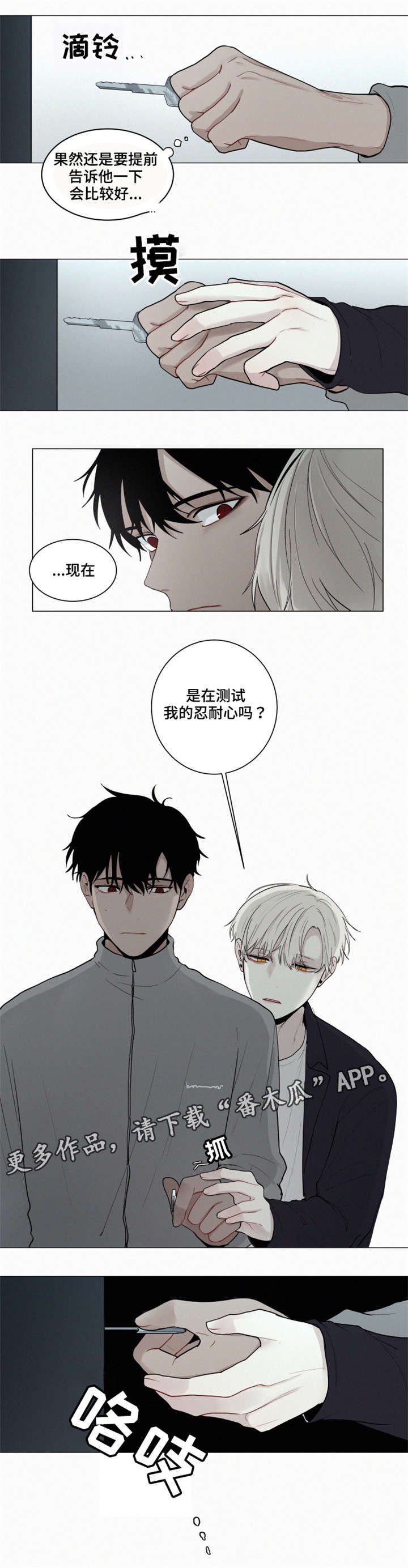 第24话 第4页